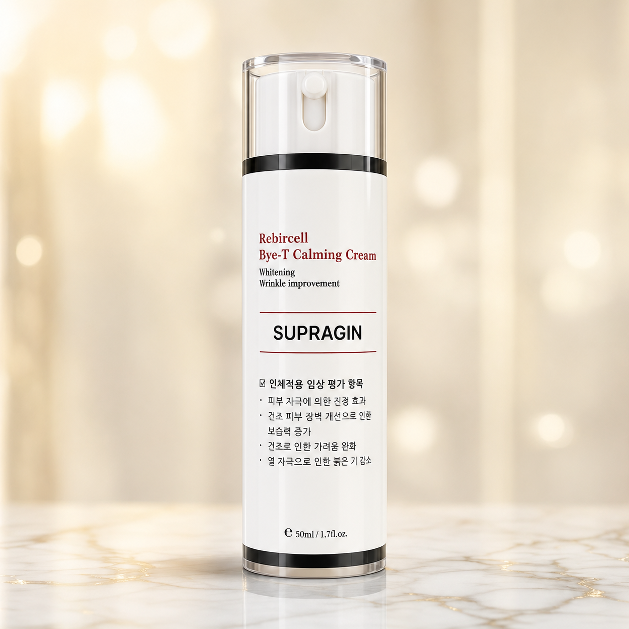 수프라진 바이티 카밍 크림